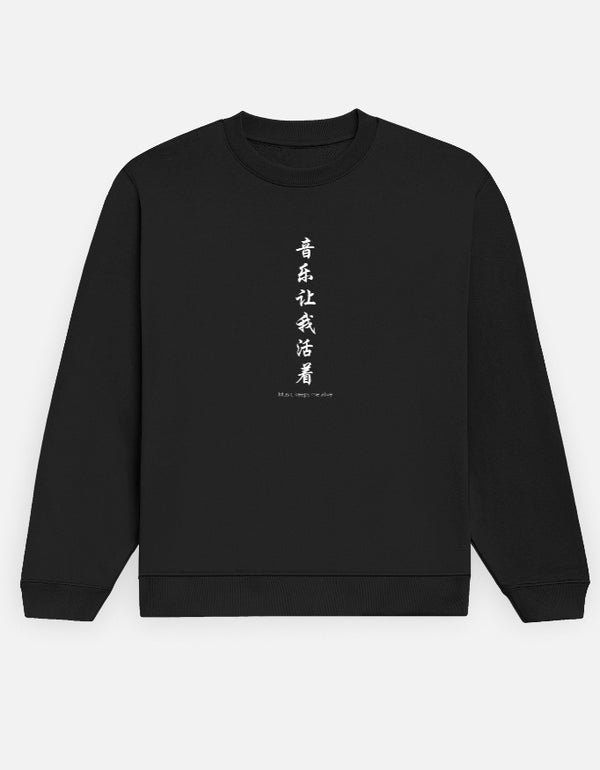 Music Sweatshirt — front view