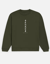 Music Sweatshirt — front view