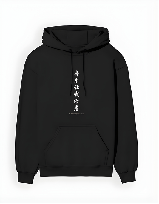 Black hoodie with white text on a white background