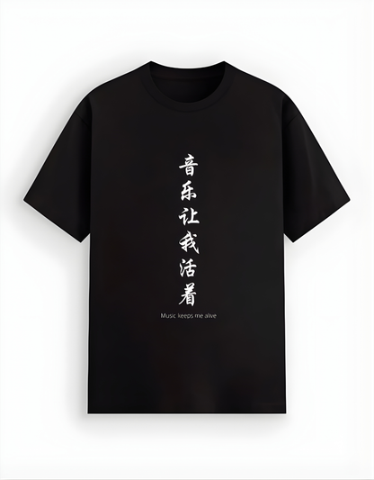Black t-shirt with white text on a white background